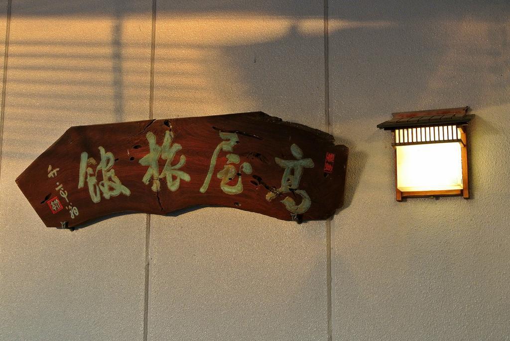 Ryokan Takaya Izu  Eksteriør bilde